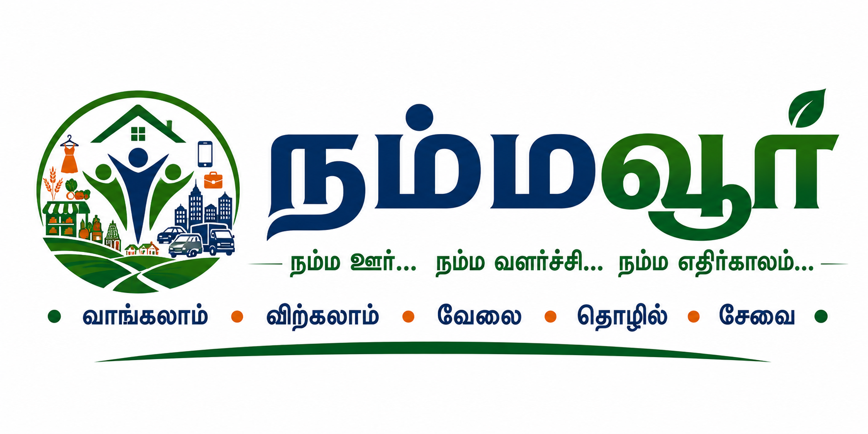 Nammavoor Kadai
